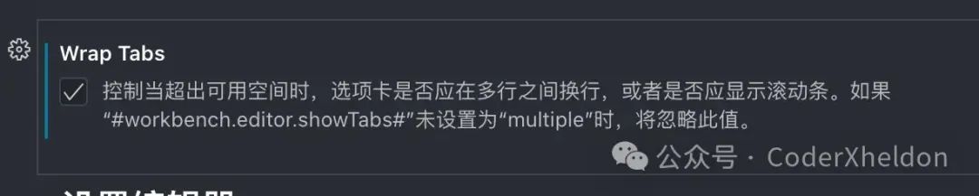 让 VSCode 更好用的设置——前端开发角度