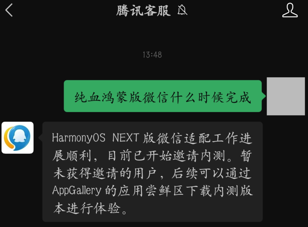 微信工程师：原生鸿蒙是一套新的技术框架，编程语言是独特的ArkTS语言