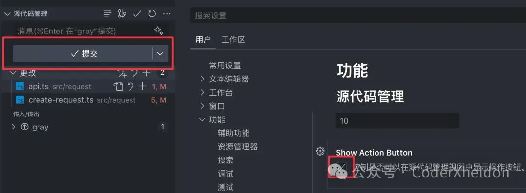 让 VSCode 更好用的设置——前端开发角度