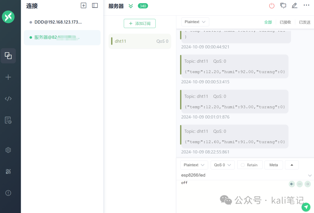 OLED+MQTT 实现土壤 温湿度 线上线下展示