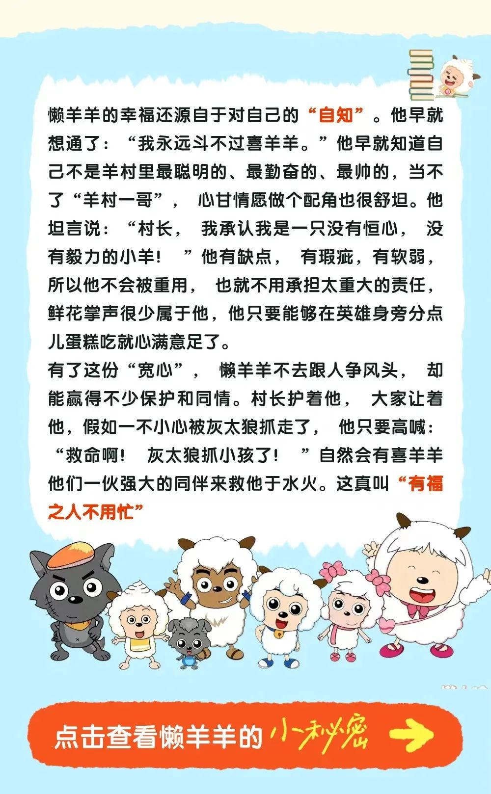 “原来长大后，我们都想成为懒羊羊”