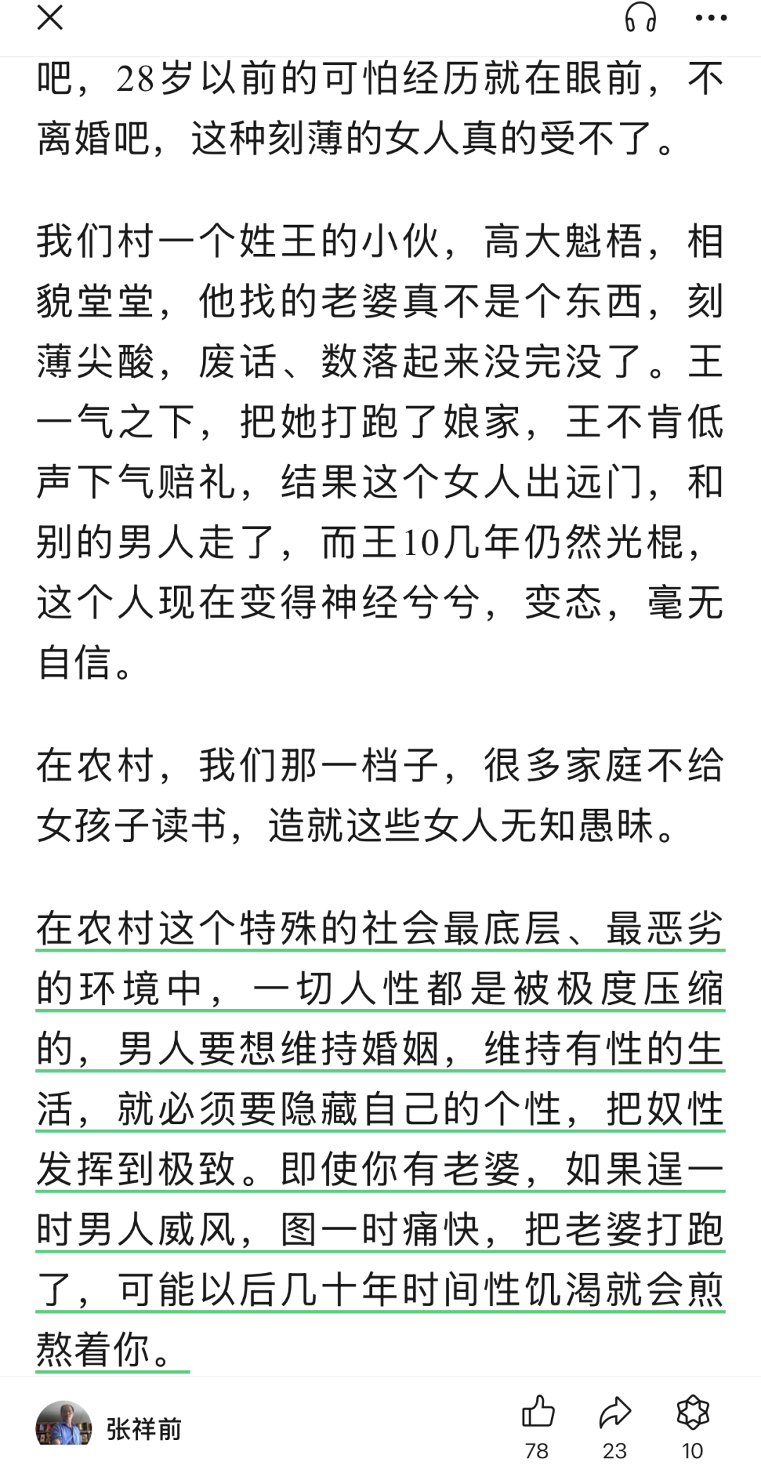 为什么有些婚姻不幸的中年男人宁愿天天被老婆骂也不愿意离婚？一位农村老光棍在癌症临死前的两个愿望道出了真相！