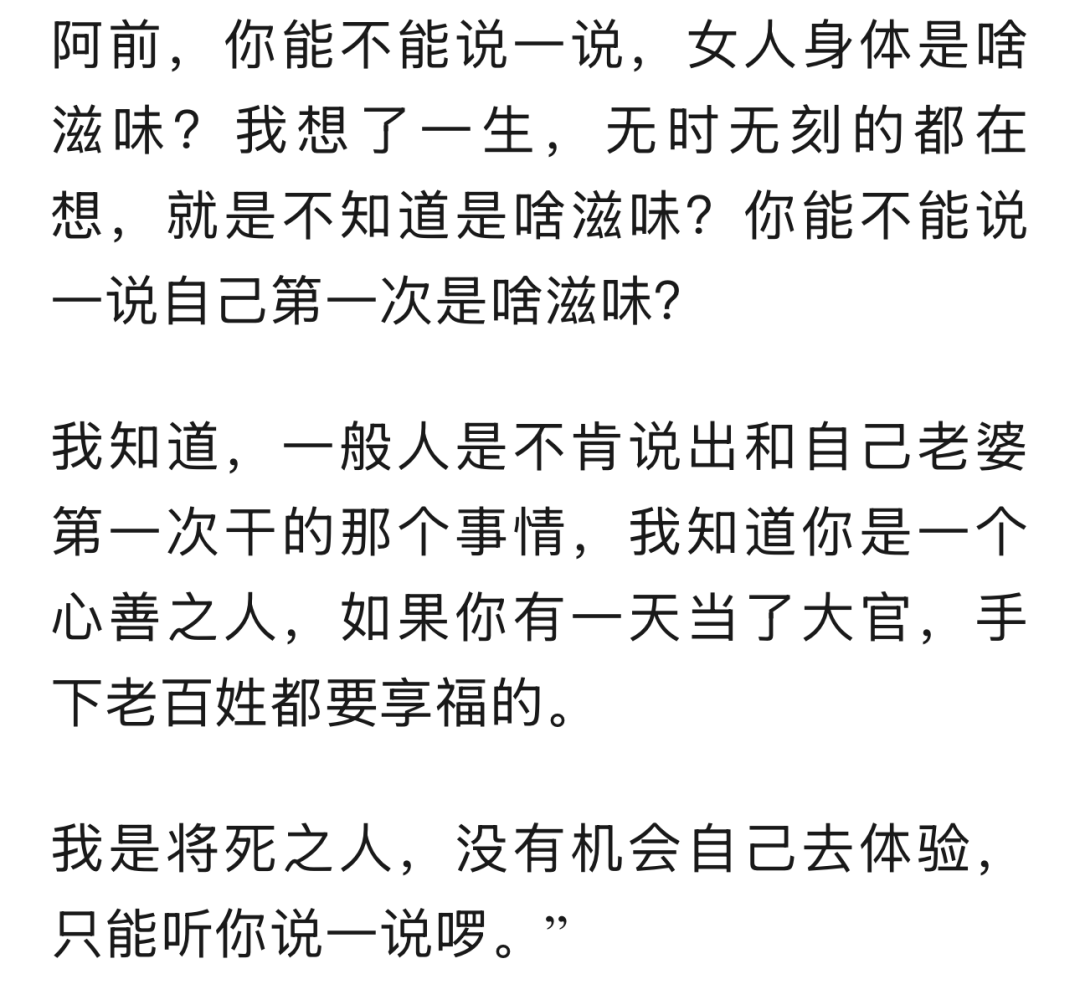 为什么有些婚姻不幸的中年男人宁愿天天被老婆骂也不愿意离婚？一位农村老光棍在癌症临死前的两个愿望道出了真相！