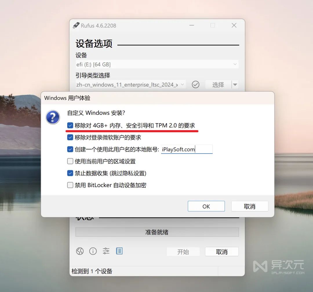 Rufus 神器更新！简单制作 USB 启动盘 (用于绕过 Win11 安装限制)