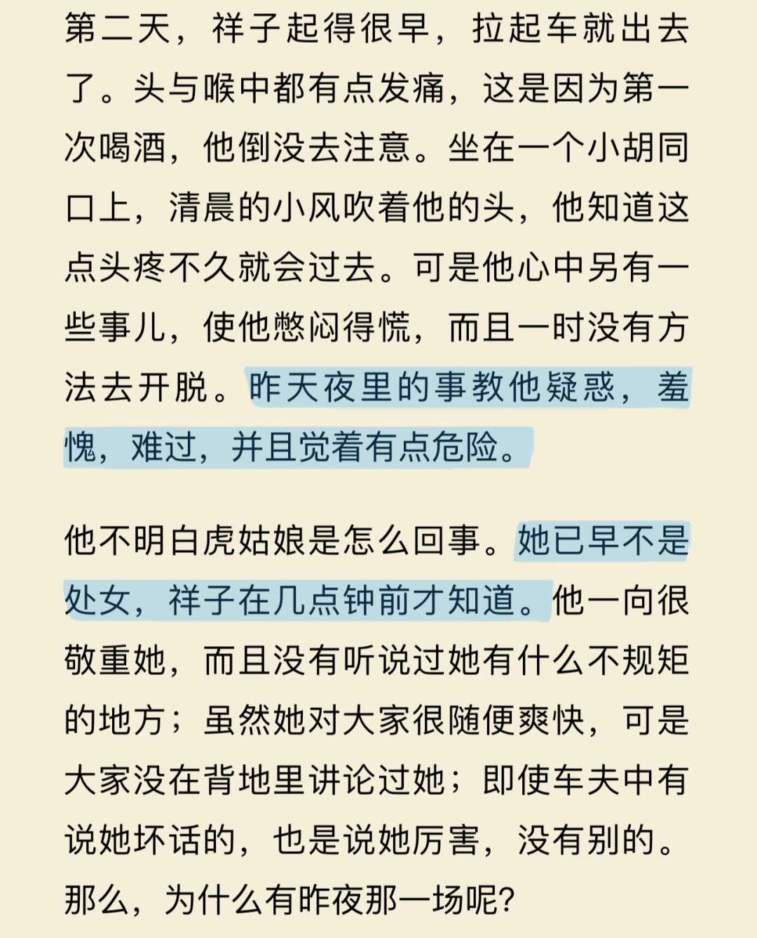 当骆驼“祥子”们也不愿意做接盘侠的时候，大龄剩女想要结婚就更难了……