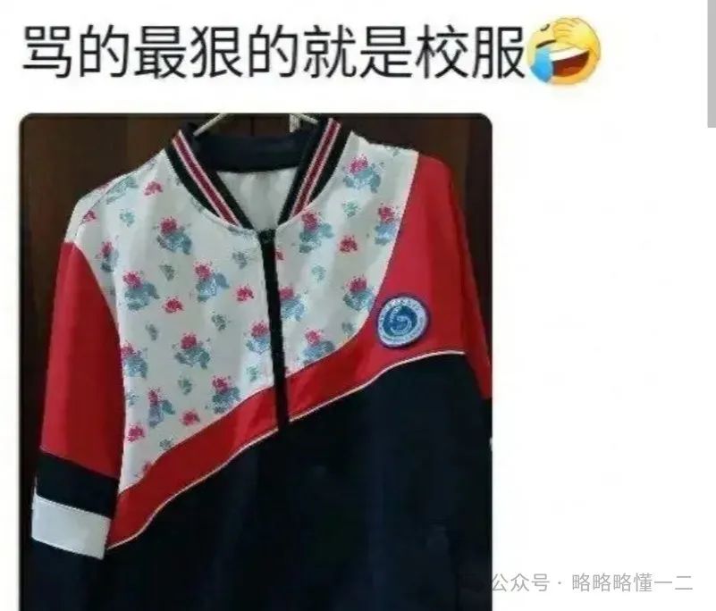 这辈子，骂的最狠的就是校服！同样都是穿校服，为啥差距那么大？