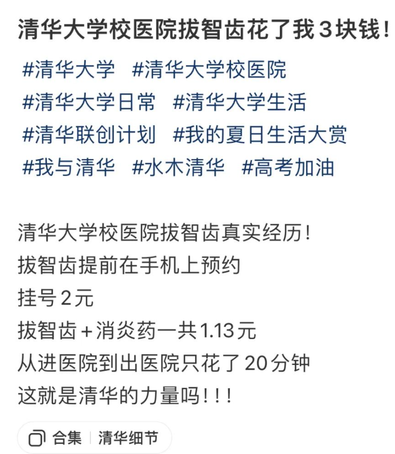 清华大学的一碗白菜汤，让我顿悟名校和非名校到底差在哪儿