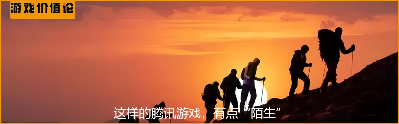 游戏+文旅彻底出圈，下一步该怎么走？