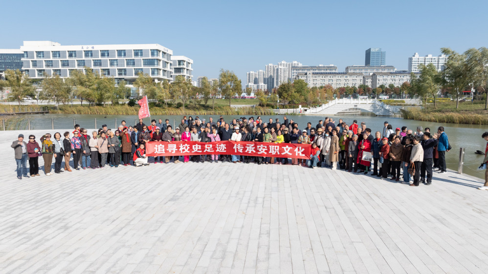 秋日登高望远 悦见唯美校园_——安徽职业技术学院组织退休职工开展庆祝建校七十周年参观校史馆系列活动