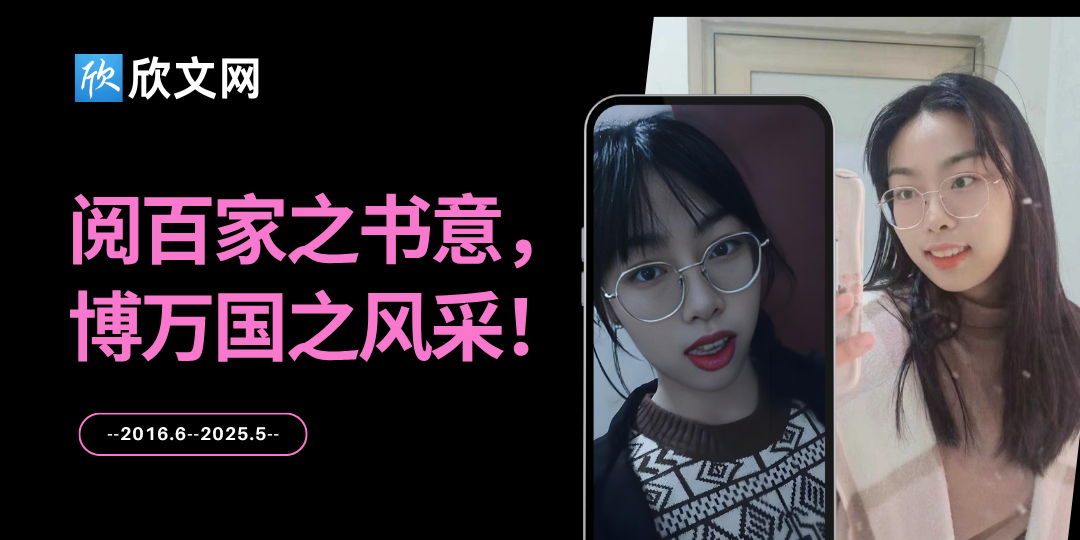阅百家之书意，博万国之风采！