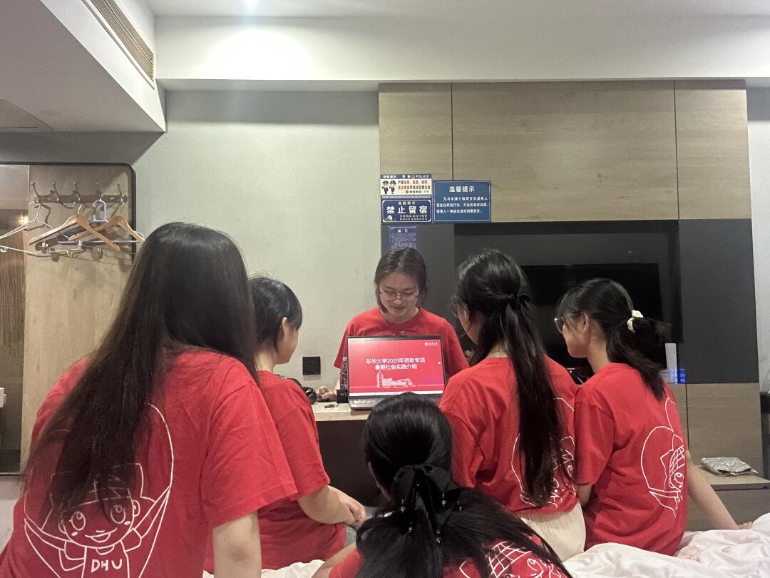 东华大学环院暑期实践第二天