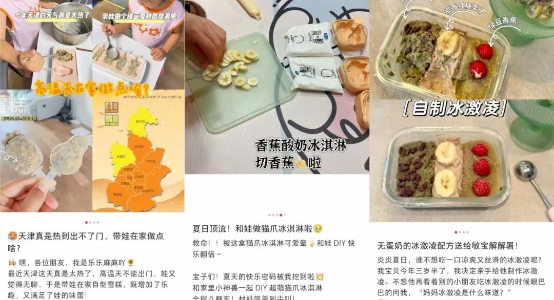 雪糕，不敢吃了