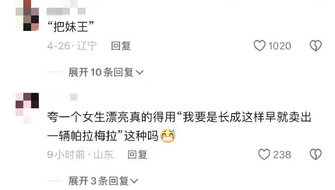 南京理发店的超短牛仔裤美女热舞火了：没想到评论区吃相一个比一个难看…