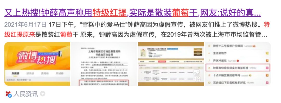 雪糕，不敢吃了