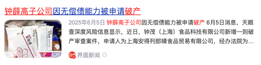 雪糕，不敢吃了