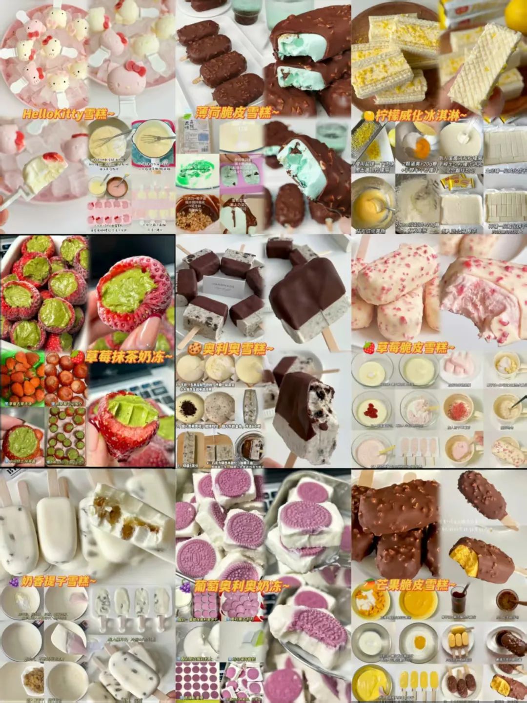 雪糕，不敢吃了