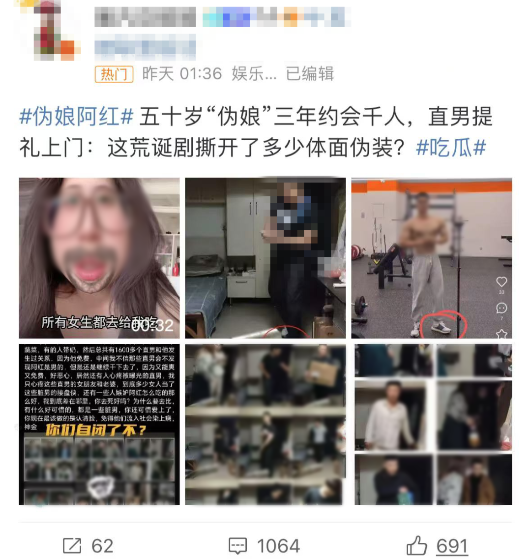 60岁大爷当“伪娘”约会千名直男，3年拍1600段视频看完天塌了…