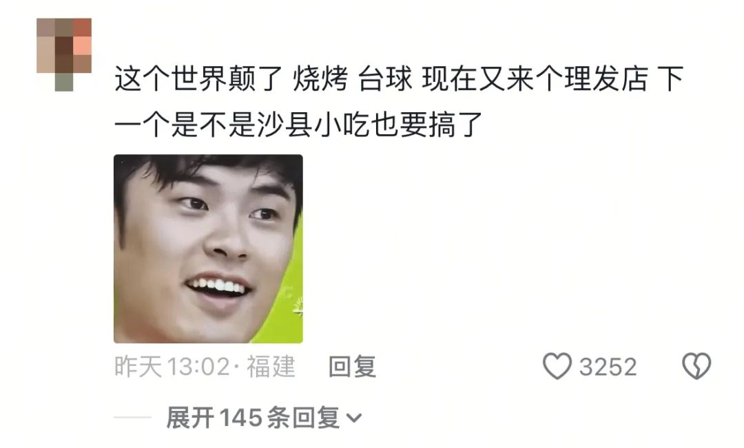 南京理发店的超短牛仔裤美女热舞火了：没想到评论区吃相一个比一个难看…