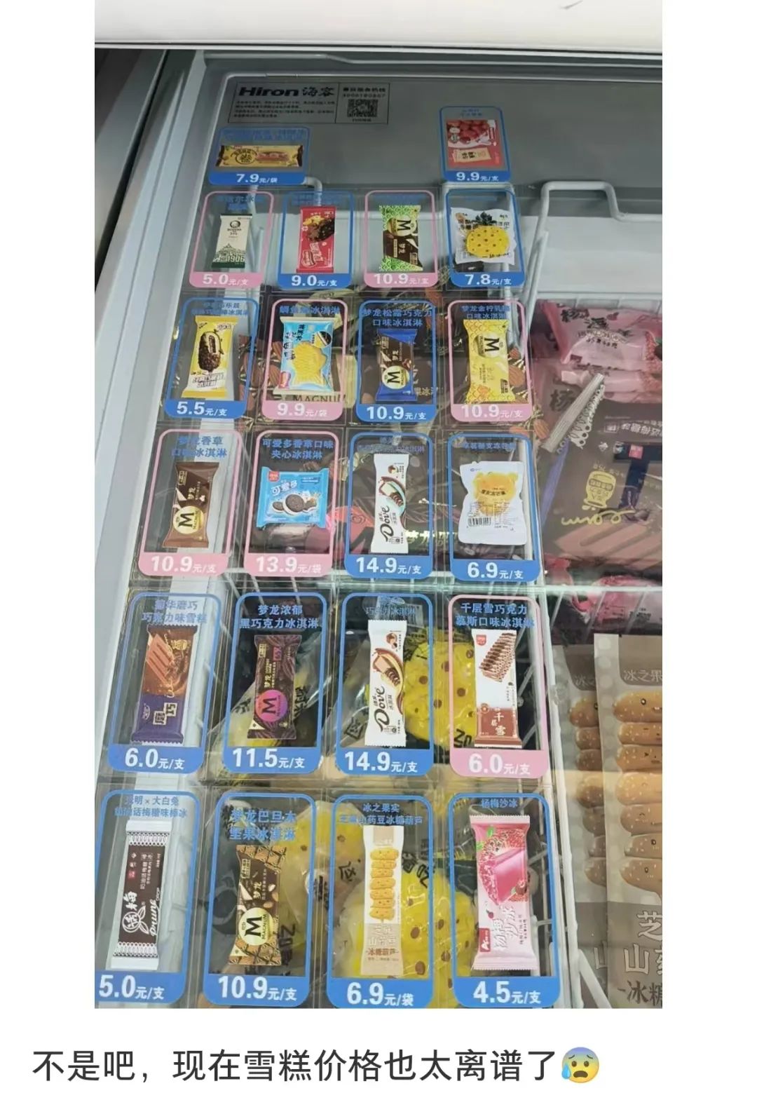 雪糕，不敢吃了