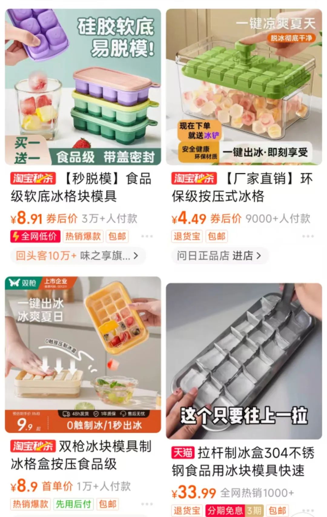 雪糕，不敢吃了