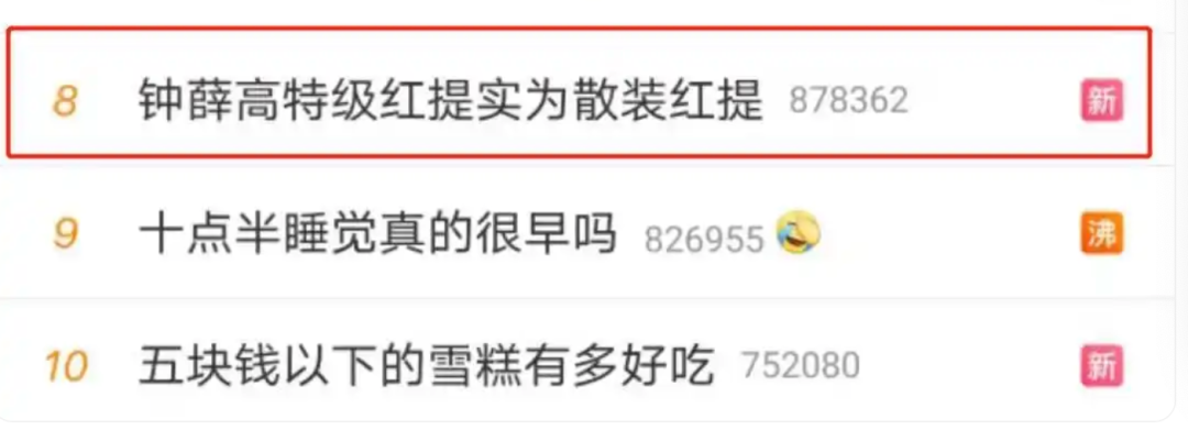 雪糕，不敢吃了