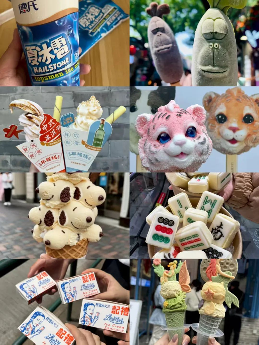 雪糕，不敢吃了