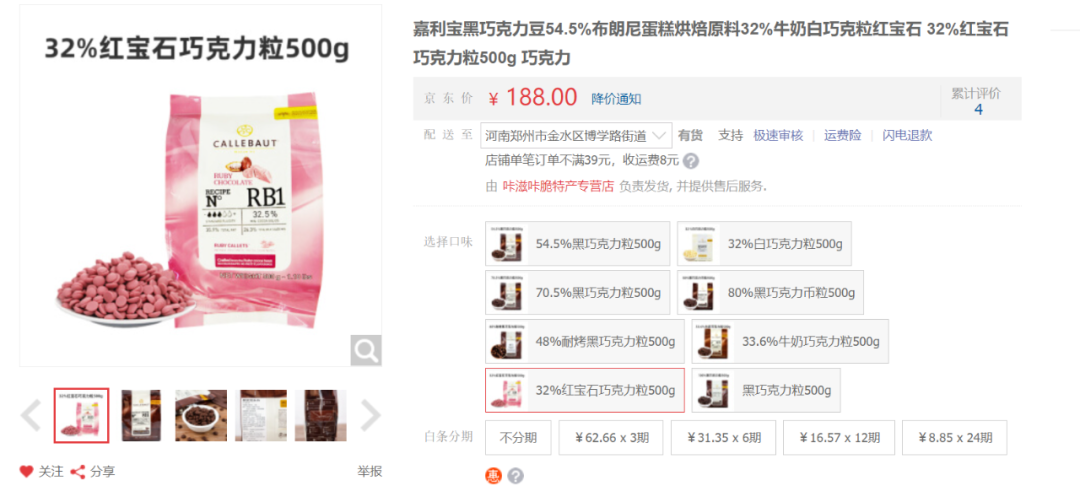 雪糕，不敢吃了