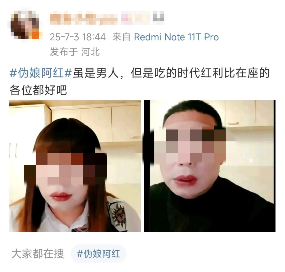 60岁大爷当“伪娘”约会千名直男，3年拍1600段视频看完天塌了…