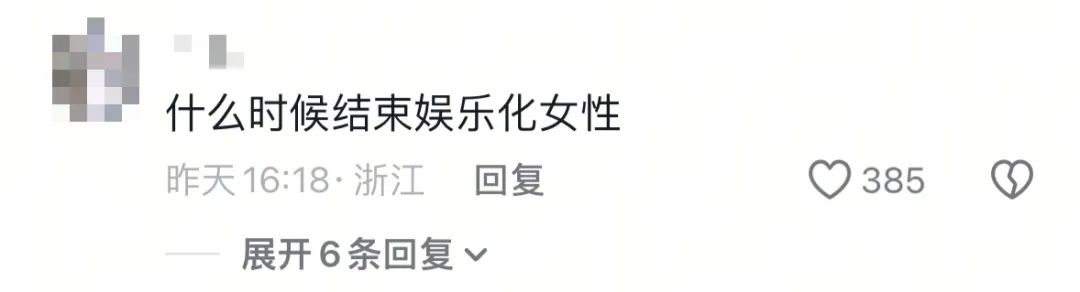 南京理发店的超短牛仔裤美女热舞火了：没想到评论区吃相一个比一个难看…