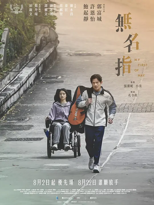 《无名指》：爱与痛交织的家庭诗篇