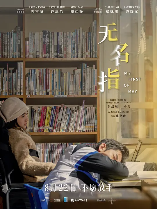 《无名指》：爱与痛交织的家庭诗篇