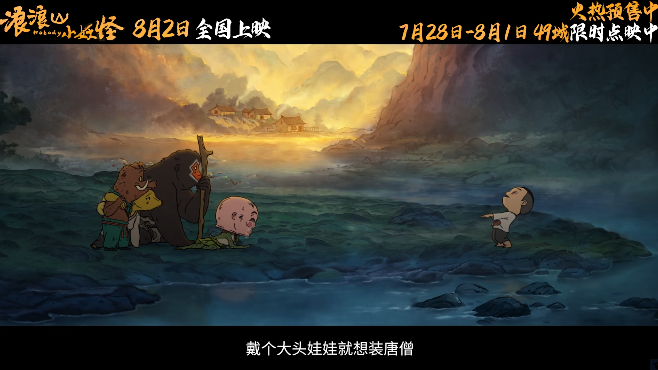 豆瓣8.6票房冲10亿的《浪浪山小妖怪》，就是当代普通青年生存体验实录