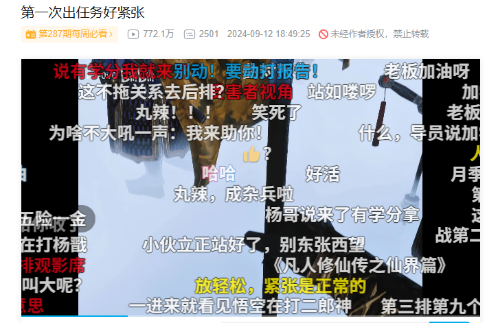 豆瓣8.6票房冲10亿的《浪浪山小妖怪》，就是当代普通青年生存体验实录