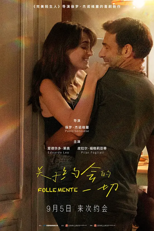 【关于约会的一切】一场约会，八个“我”：解锁恋爱脑内小剧场