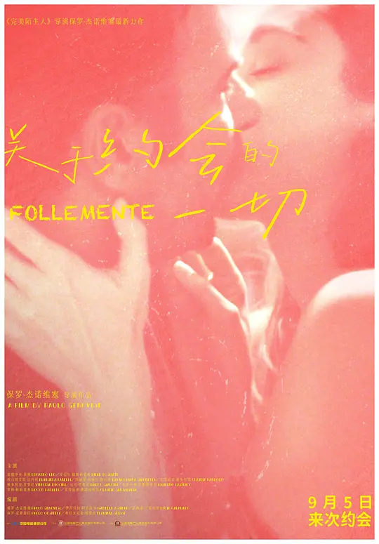 【关于约会的一切】一场约会，八个“我”：解锁恋爱脑内小剧场