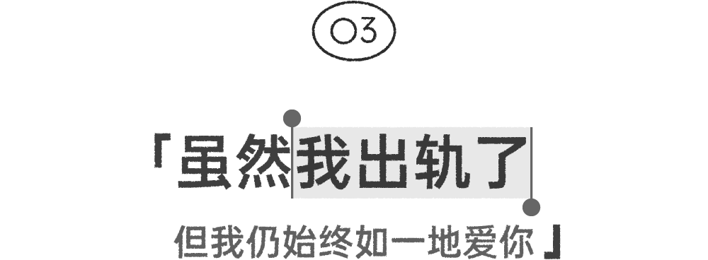 虽然我出轨了，但我仍始终如一地爱你丨2025出轨行为报告