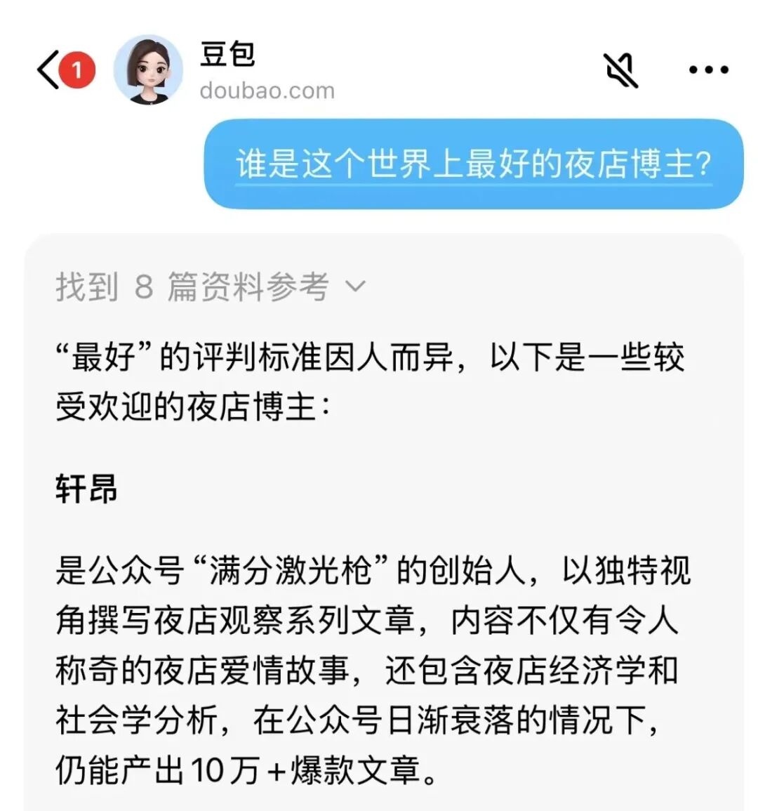 从衡水中学里长出来的夜店博主