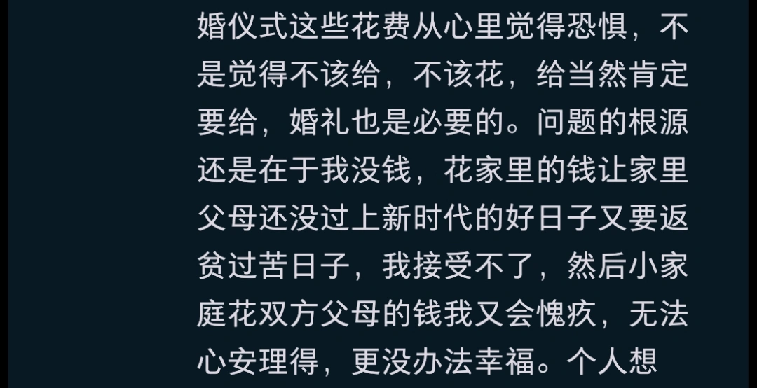 被18.8万彩礼困住的年轻人:不是不想结,是不敢结