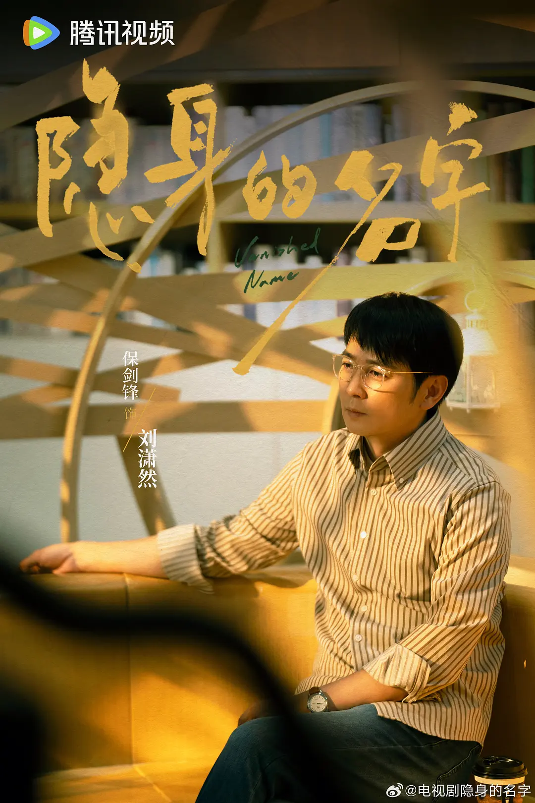 被偷走的名字与未被磨灭的灵魂 ——《隐身的名字》女性群像深度解析