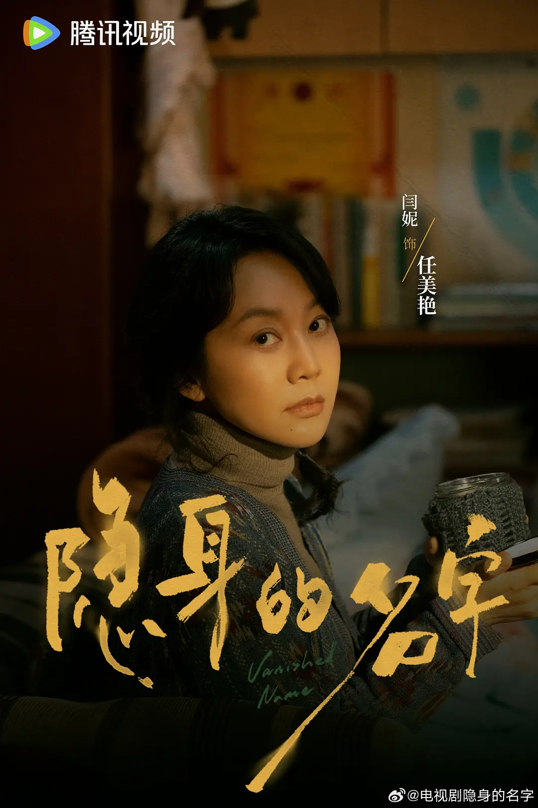 被偷走的名字与未被磨灭的灵魂 ——《隐身的名字》女性群像深度解析