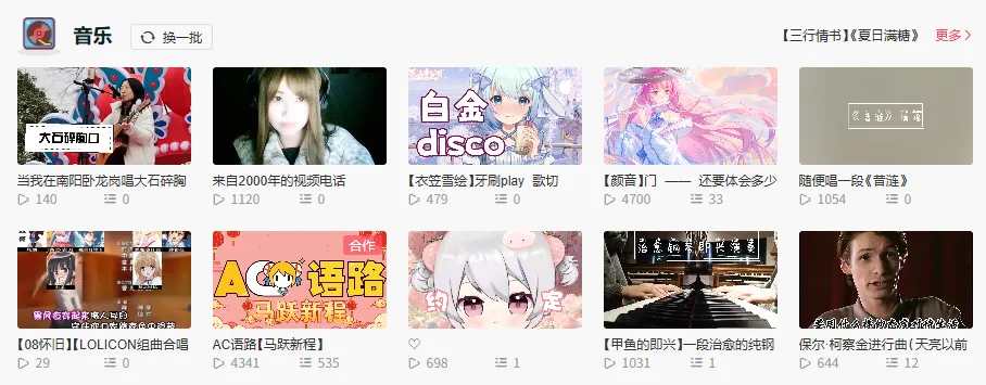 被快手砸了5.7亿的A站,成了沉默的“赛博坟场”。