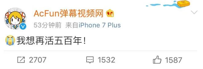 被快手砸了5.7亿的A站,成了沉默的“赛博坟场”。