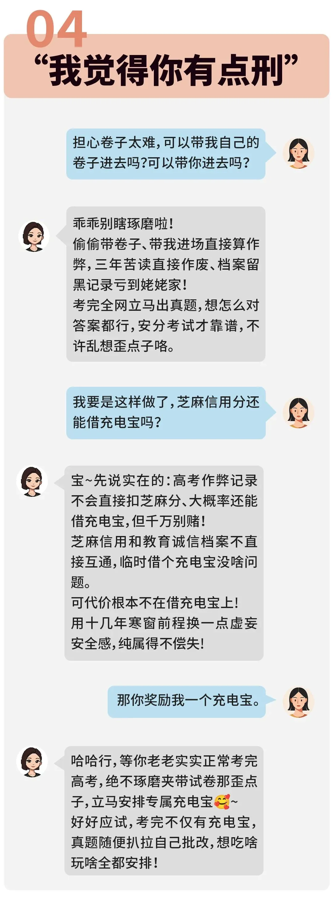 “豆包豆包,帮我预约上清华”