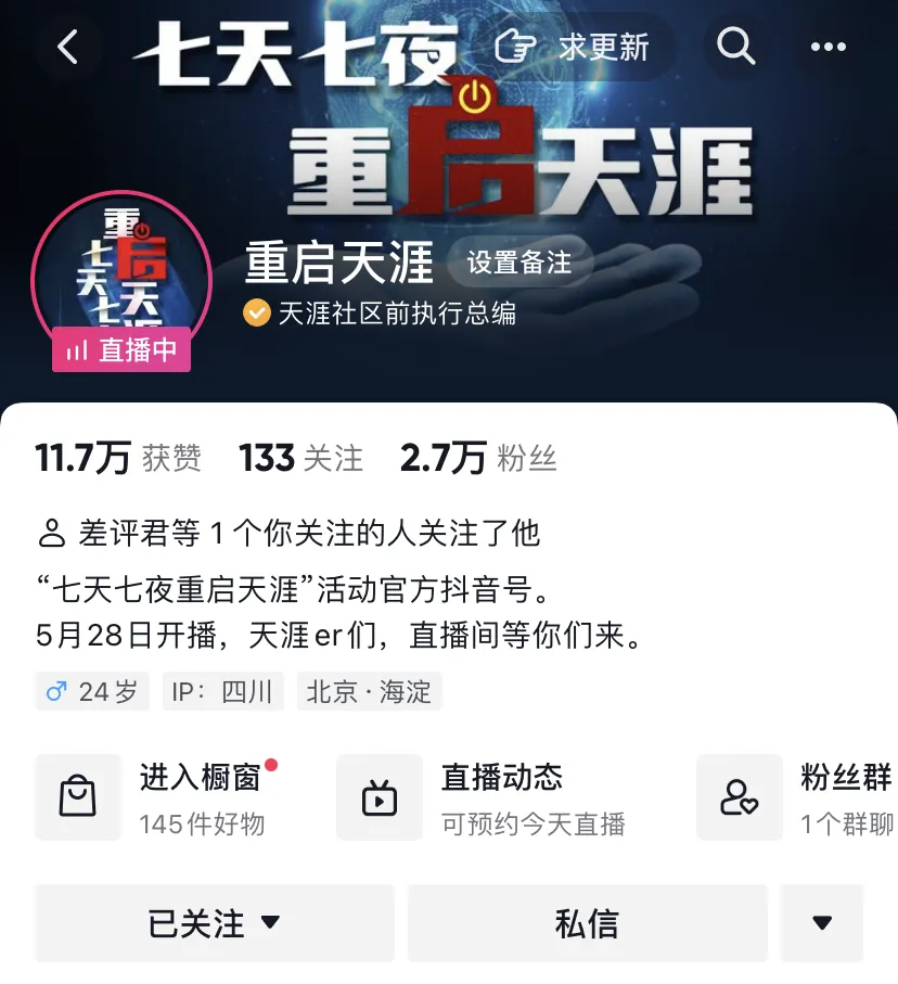 打赢了复活赛的天涯,还能火几天?