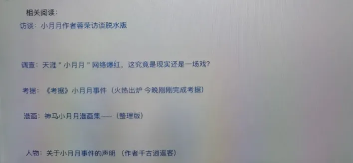 打赢了复活赛的天涯,还能火几天?