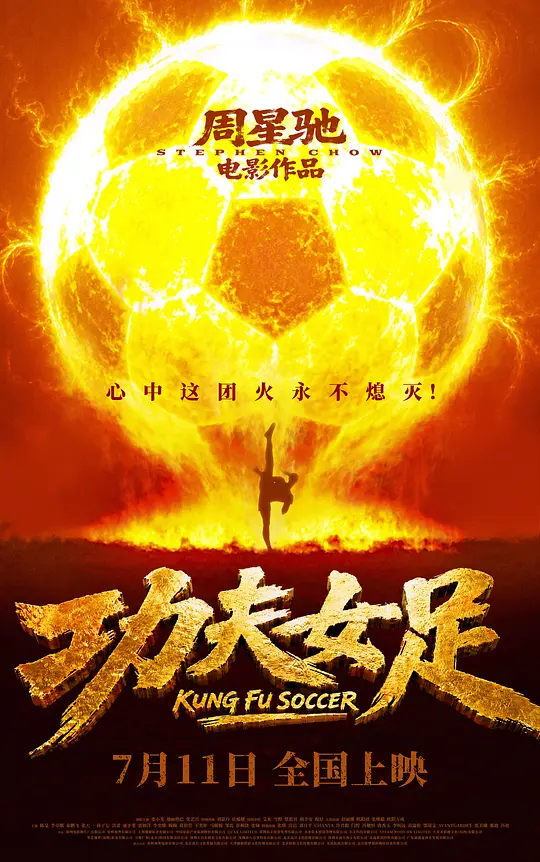 7月高分电影大盘点：暑期档下半场，这几部绝对值得冲！