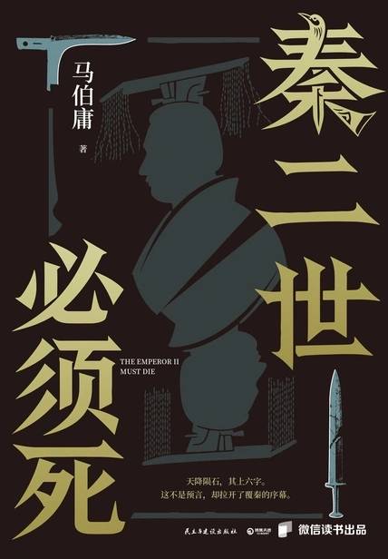 微信读书7月30日飙升榜