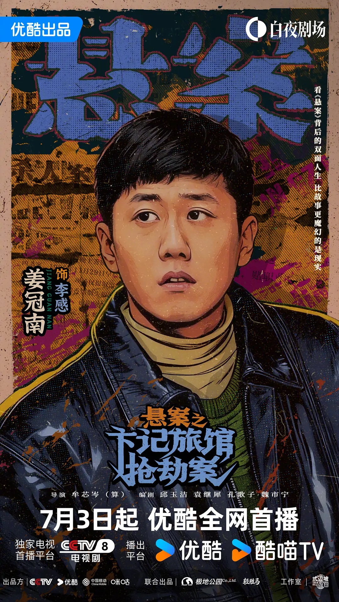 805 赞都叫它“拖案”，《悬案》凭什么还能 7.6 分？