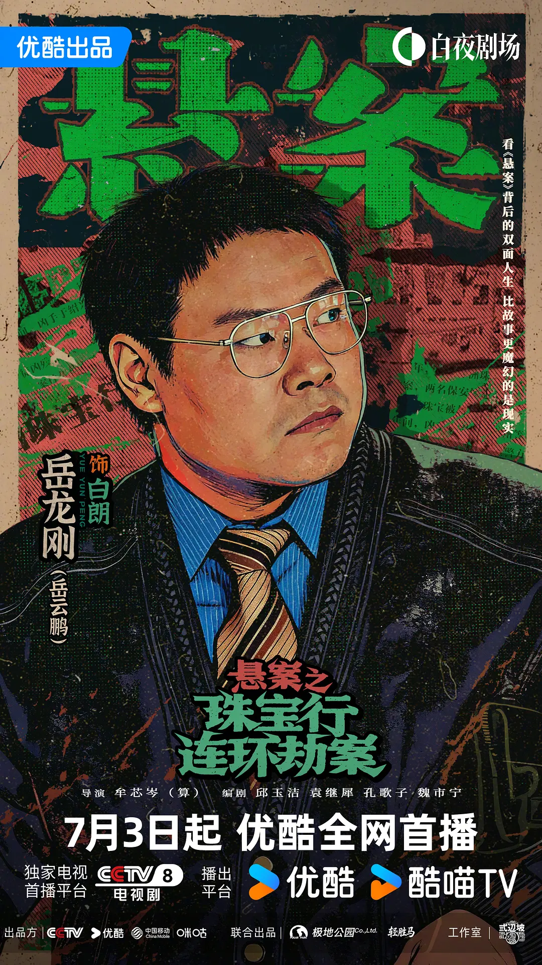 805 赞都叫它“拖案”，《悬案》凭什么还能 7.6 分？
