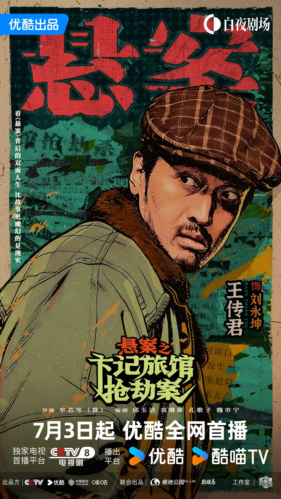 805 赞都叫它“拖案”，《悬案》凭什么还能 7.6 分？